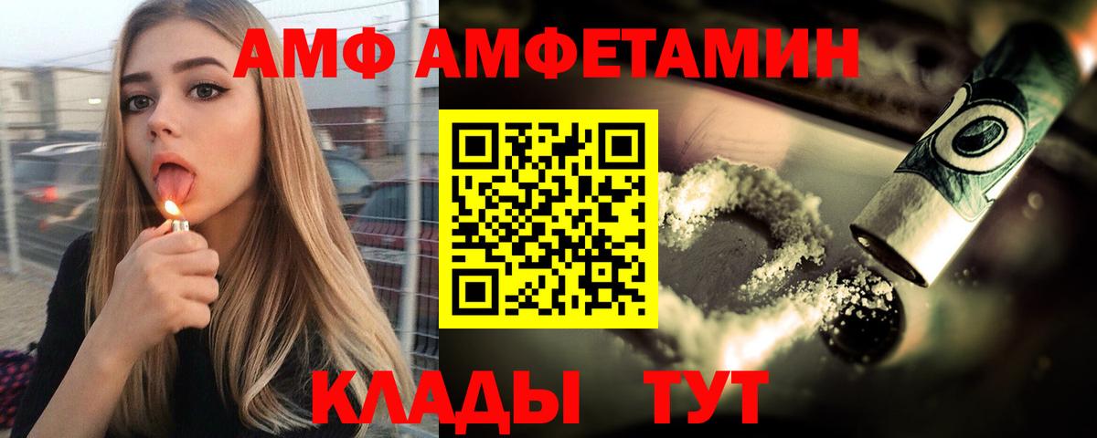 АМФЕТАМИН 98% Ростов Великий