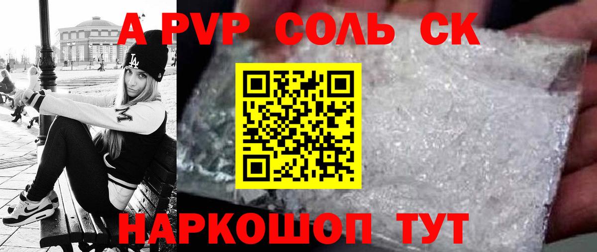 А ПВП СК  Вход с VPN  A-PVP СК КРИС  Ростов Великий  Alpha-PVP крисы CK 