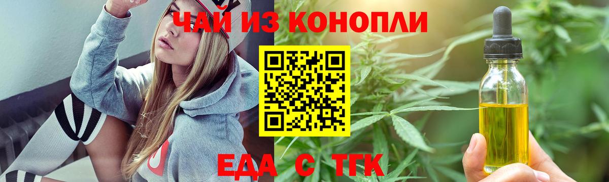 Ростов Великий  Еда ТГК марихуана  Вход с VPN 