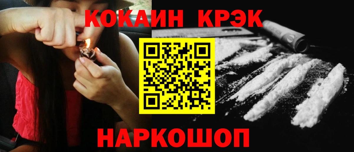 КОКАИН 97%  Вход с VPN  Ростов Великий  КОКАИН VHQ 