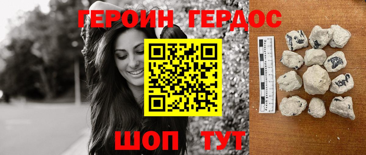 Ростов Великий  ГЕРОИН  Вход с VPN  ГЕРОИН Heroin 