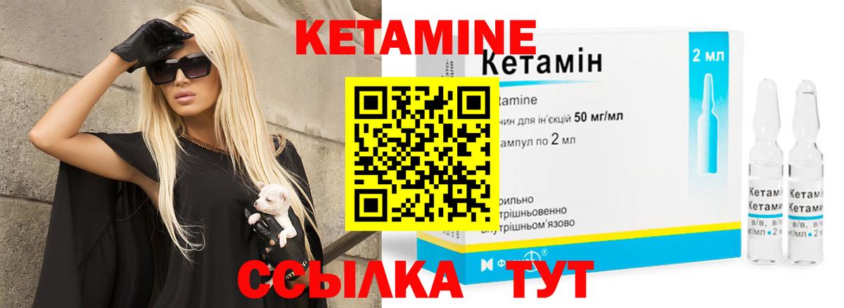 КЕТАМИН ketamine  Вход с VPN  Ростов Великий 