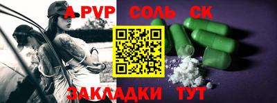 соль курить ск Пушкино