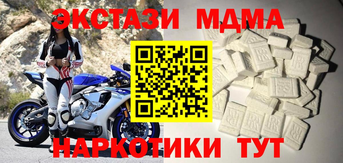 Ростов Великий  MDMA VHQ  MDMA  Вход с VPN  MDMA молли 