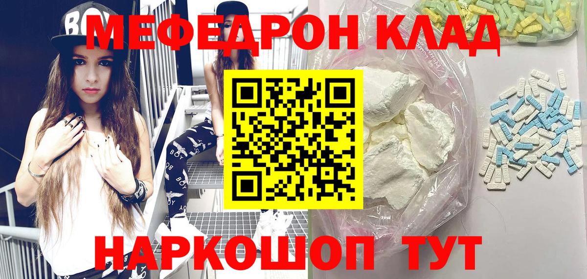 Меф кристаллы Ростов Великий