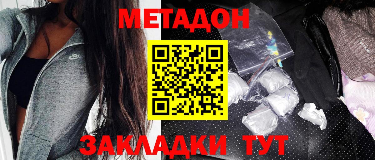 Метадон VHQ Ростов Великий