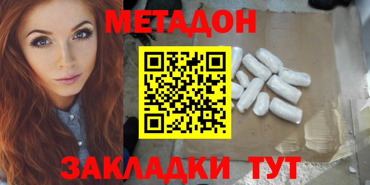МЕТАДОН белоснежный  Метадон мёд  МЕГА как зайти  Вход с VPN  Ростов Великий 