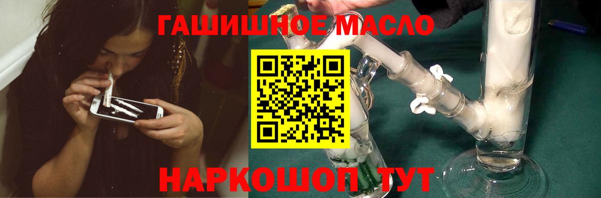 ТГК THC oil  Дистиллят ТГК THC oil  Вход с VPN  Ростов Великий 