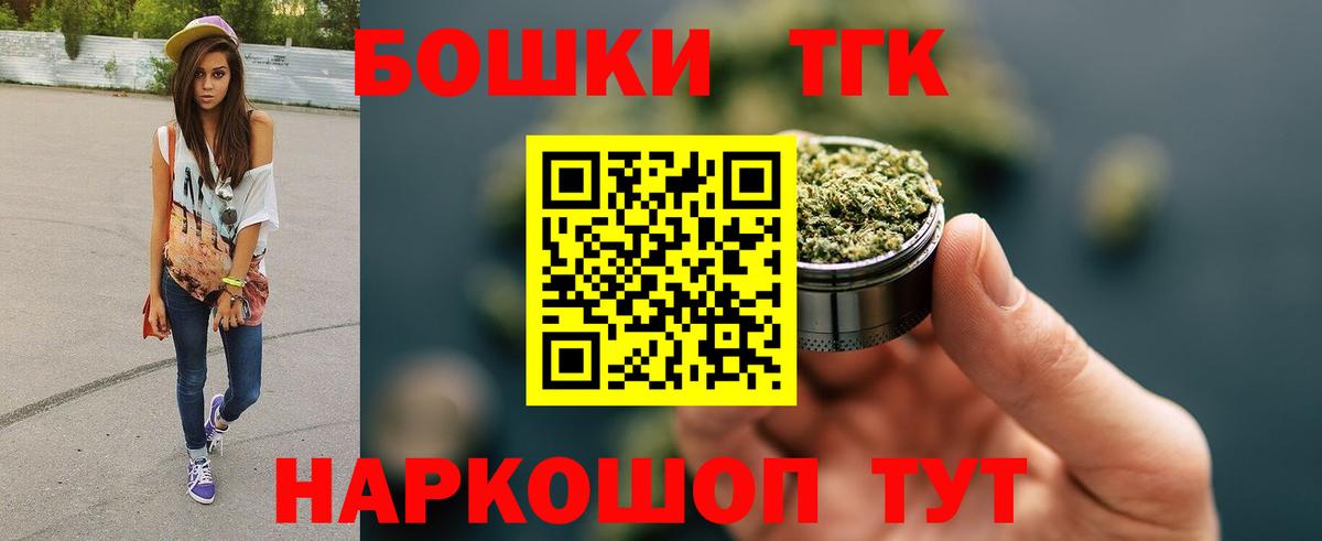 Бошки Шишки планчик  Каннабис гибрид  Ростов Великий  Вход с VPN  Бошки Шишки семена  Марихуана планчик 